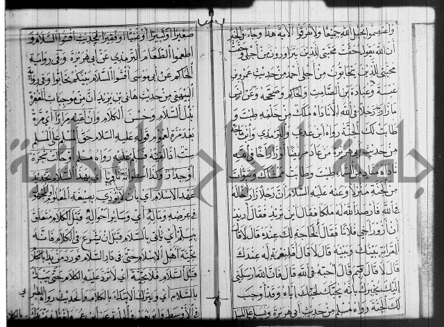 شرح عين العلم ج1