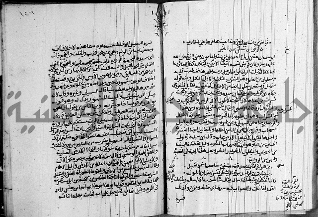 السيرة النبوية