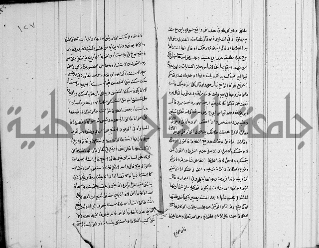 لسان الحكام