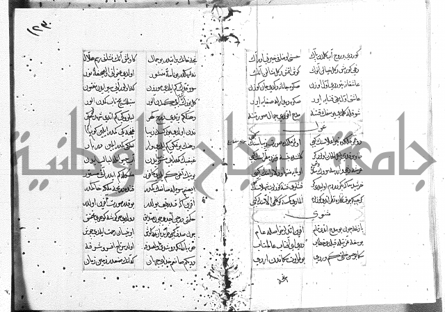 كتاب يوسف زليخا المؤلف 