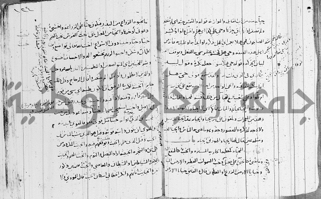 التقريب في علم الغريب