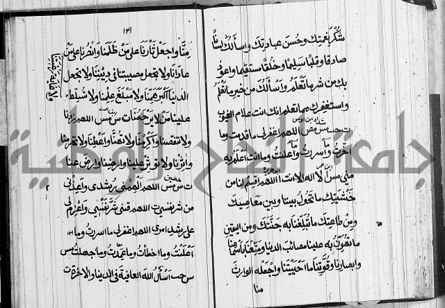 الحصن الحصين 