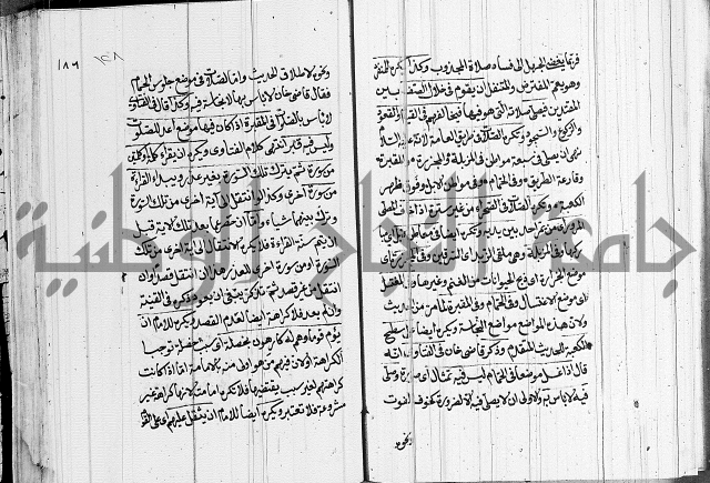 كتاب في الفقة