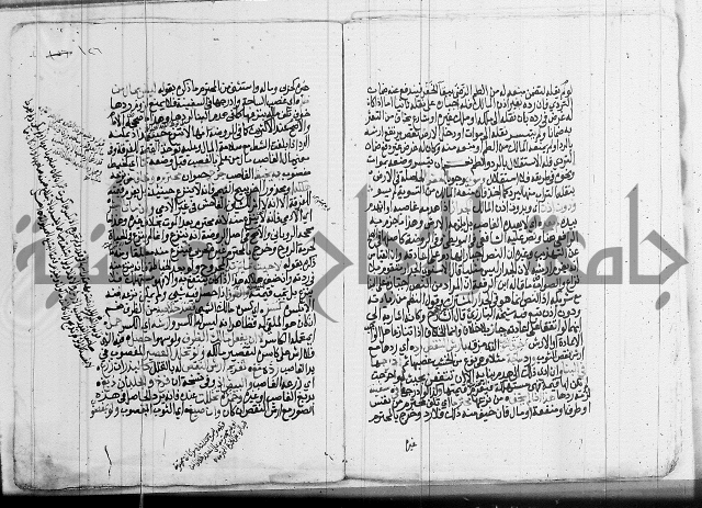 فقه - شرح البهجة الصغير