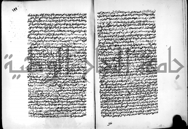 ارشاد الساري لشرح البخاري