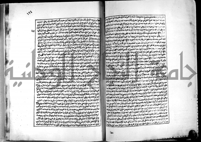 ارشاد الساري لشرح البخاري القسطلاني