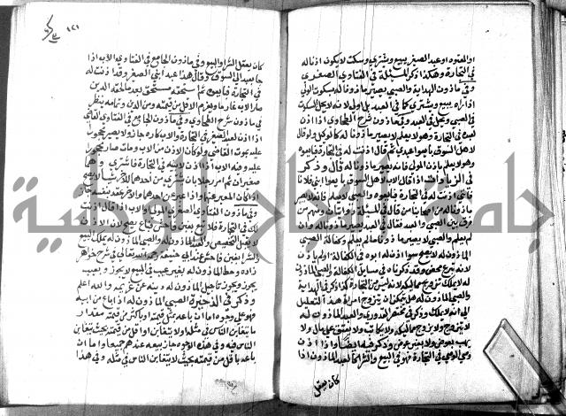 كتاب جامع احكام الصغار لمحمد الاشروشني