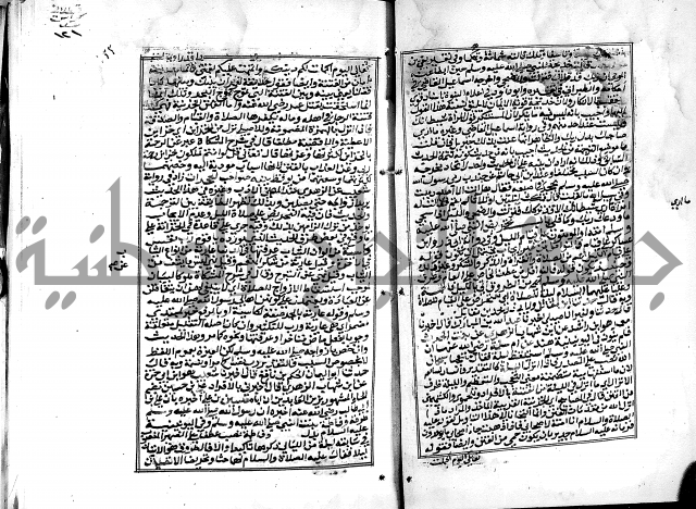 شرح القسطلاني على صحيح البخاري ج2 