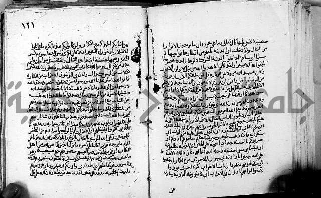 الجزء الثاني من تفسير الجلالين للمحلي