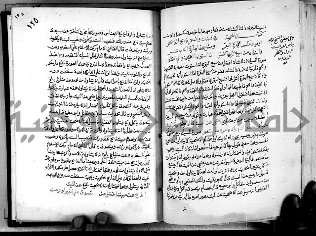 الدرة السنية بشرح الفوايد الفقهية 