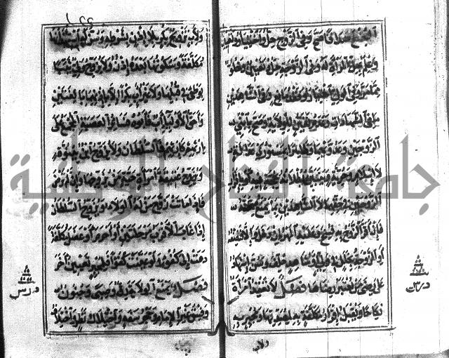متن منهج الطلاب للانصاري