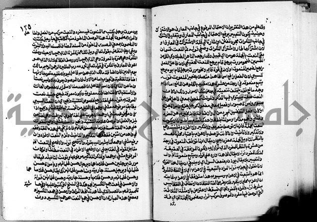 الشرح الازهرية في علم العربية 