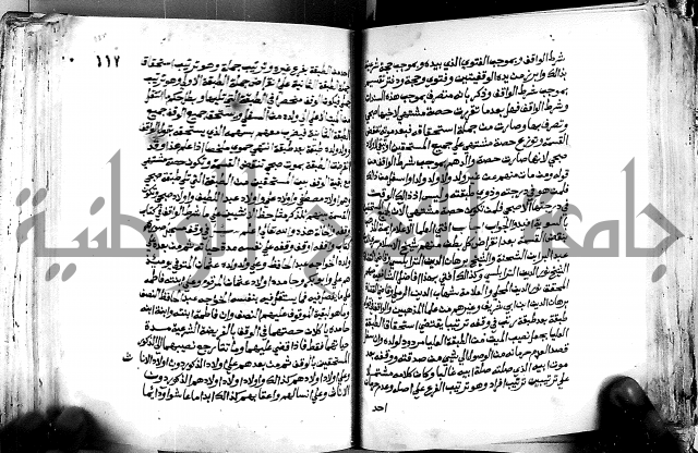 فتاوى احمد زائد الغزي 