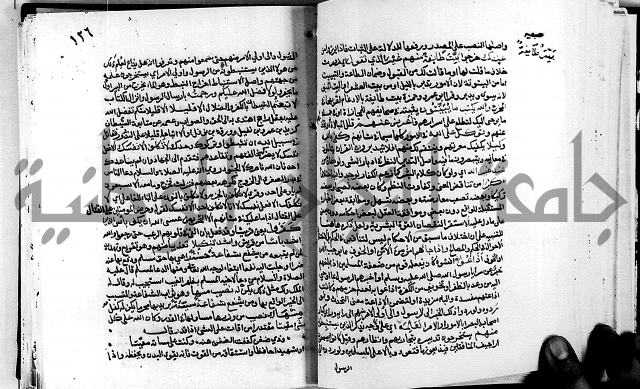 معالم التنزيل واسرار التأويل ج1