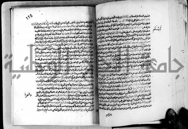 معالم التنزيل واسرار التأويل ج2