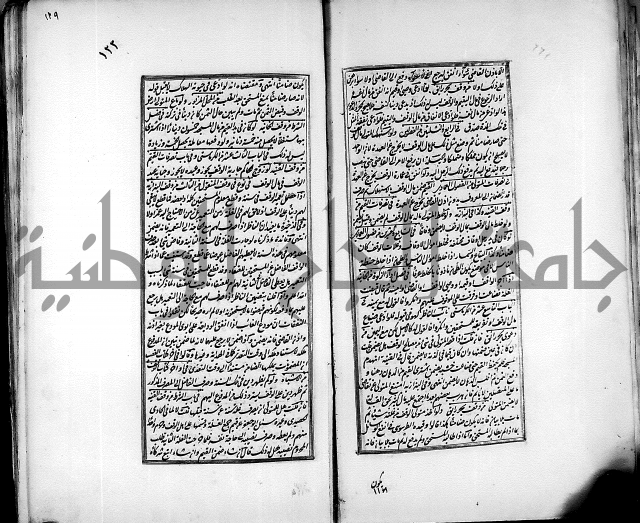 من مخطوطات الحاج نمر النابلسي 