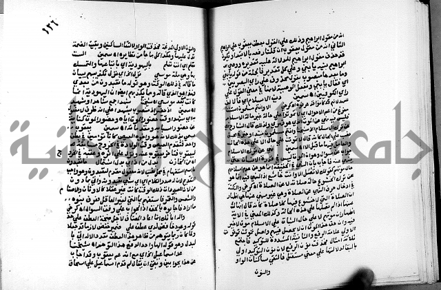 الفتوحات الالهية بتوضيح تفسير الجلالين للدقائق الخفية الجزء الاول 