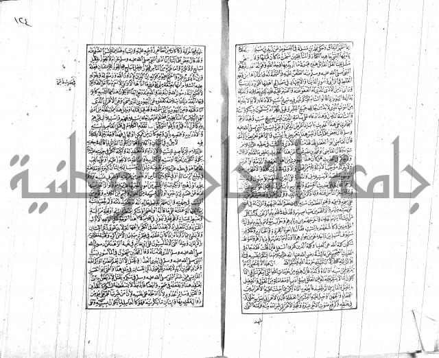 الشفا بتعريف حقوق المصطفى للقافي عياض