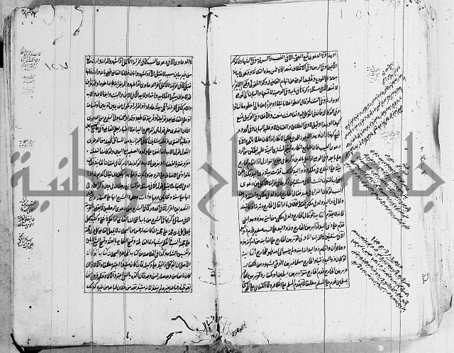 الاشباه والنظائر