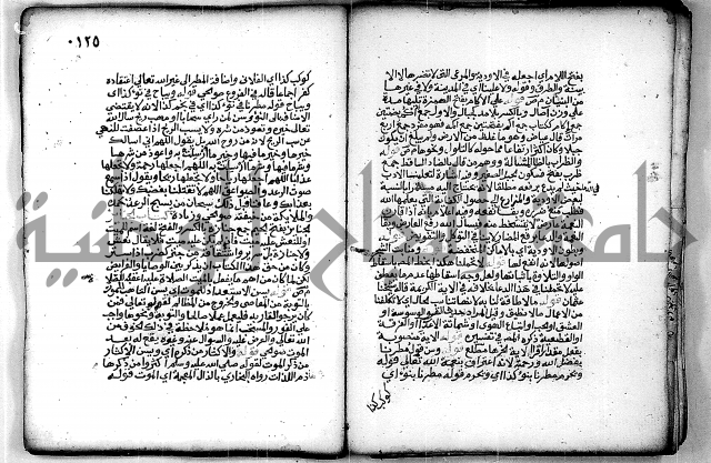 فقة من مخطوطات مسجد الحاج نمر النابلسي 