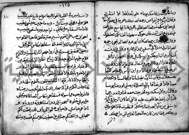 الروض الفائق في المواعظ والرقائق - خطب - احاديث - قصائد  - حكايات الصالحين 