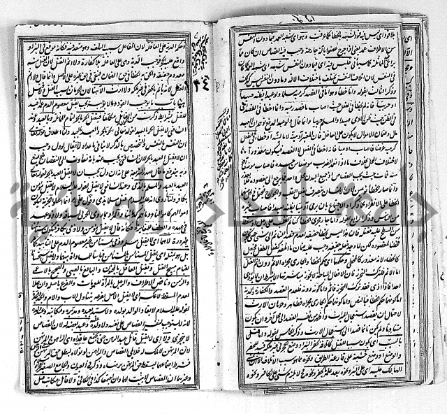 درر الحكام في شرح غرر الاحكام 