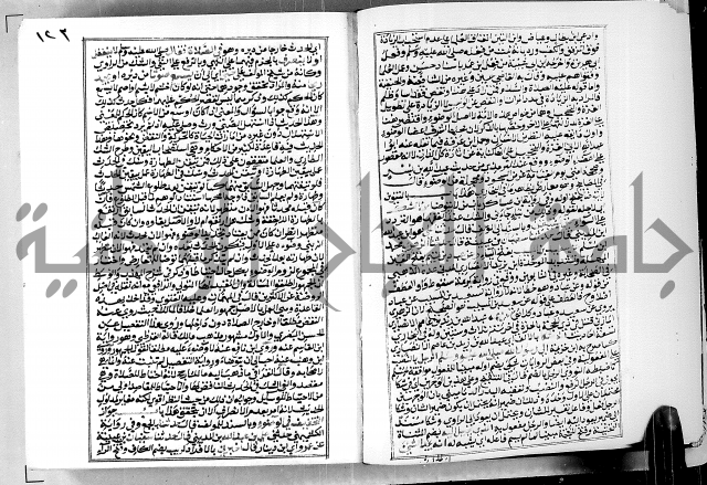 ارشاد الساوي لشرح صحيح البخاري الجزء الثالث من الثاني - شرح الجامع الصحيح 