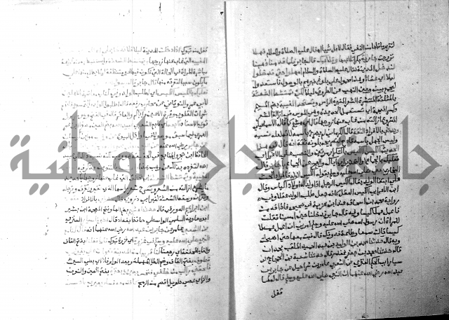 ارشاد الساري 8