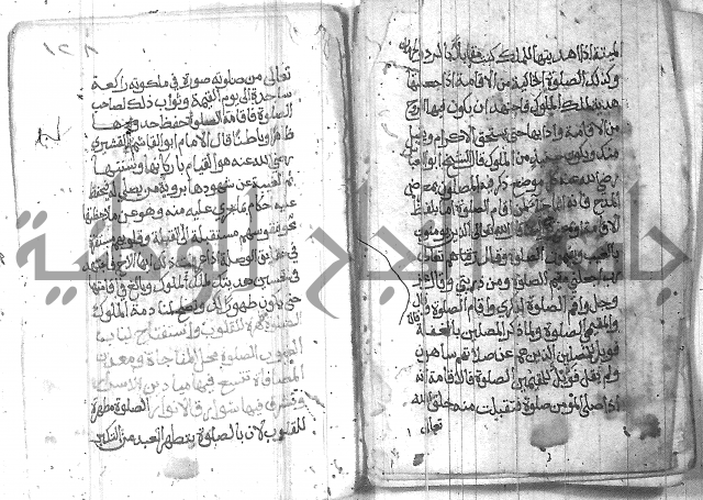 شرح حكم العارف ابي مدين  