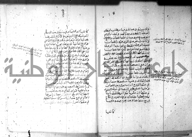 بيان احكام الفرائض