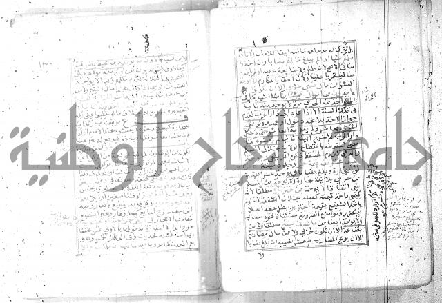 شرح تنوير الابصار 1