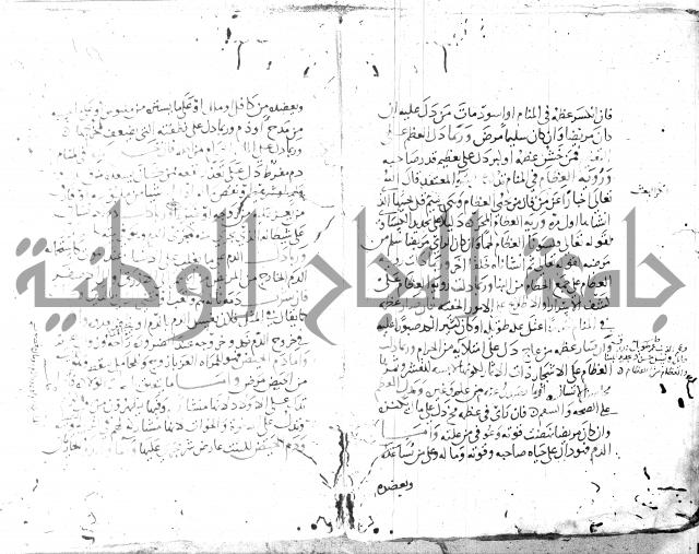 الحكم والغايات في تفسير المنامات