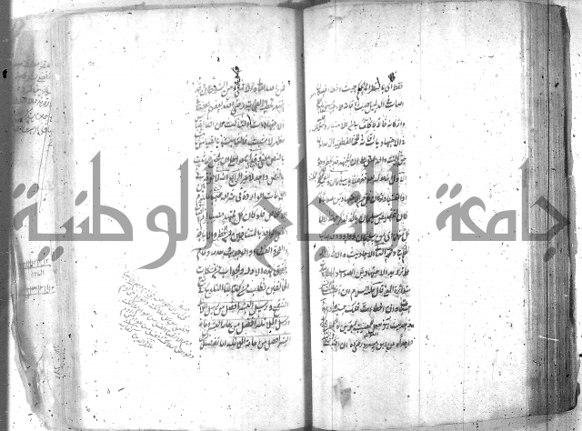 شرح عقائد النسفية