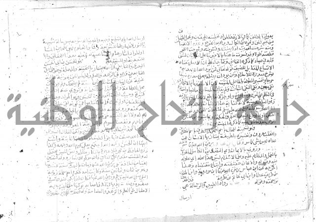 نسيم الرياض -2ج 