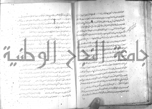 صحيح مسلم ج1 