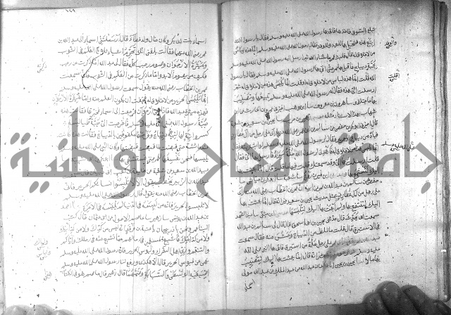 صحيح مسلم ج 2 