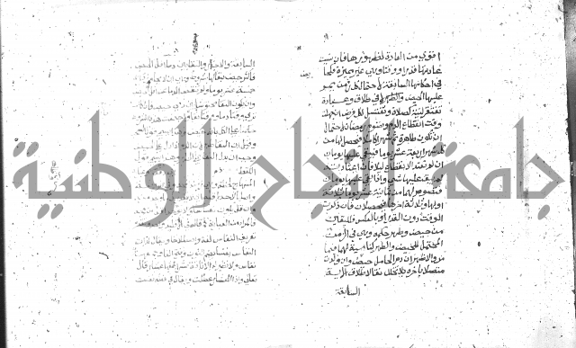 شرح الغاية 1 