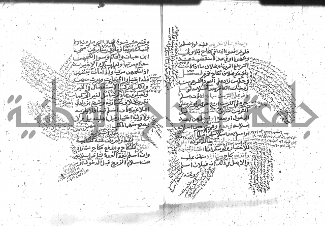 شرح المنهج