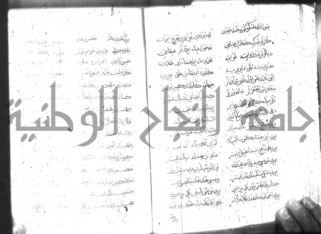 كتاب المحمديه الشريعية