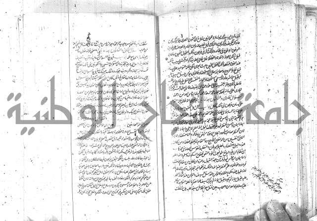 كتاب اسؤلة الحكم  
