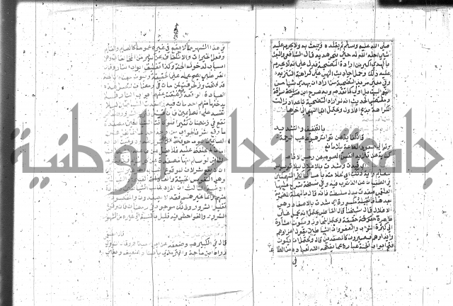 السراج المنير 1 
