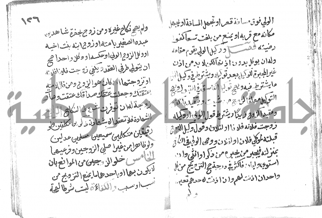 دليل الطالب لنيل المطالب