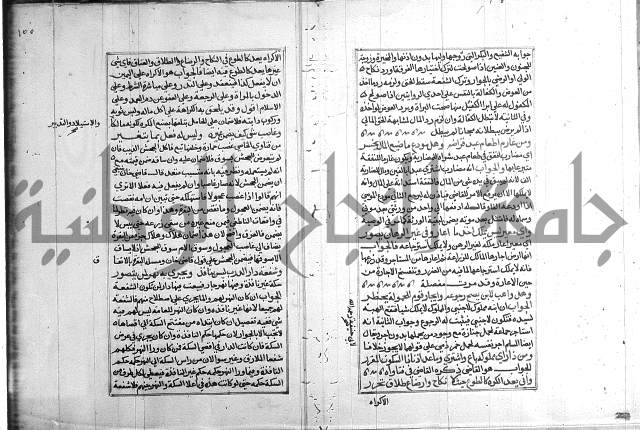 كتاب في الفقة 
