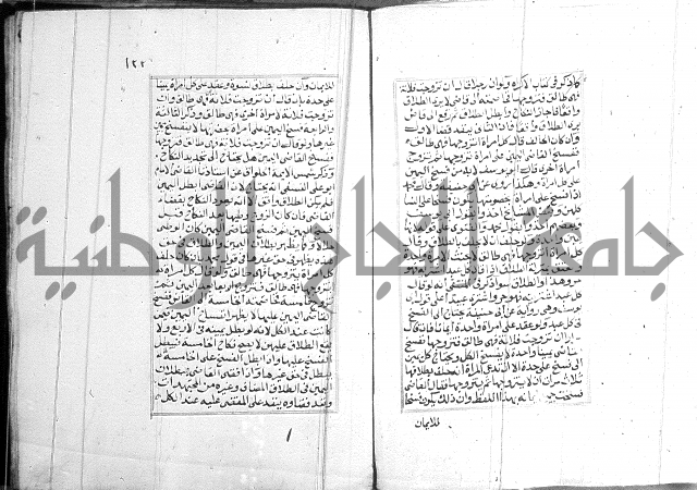 فتاوي قافي خان 2+3