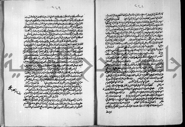 حاشية الصبان وقف للشيخ ابراهيم القمحاوي
