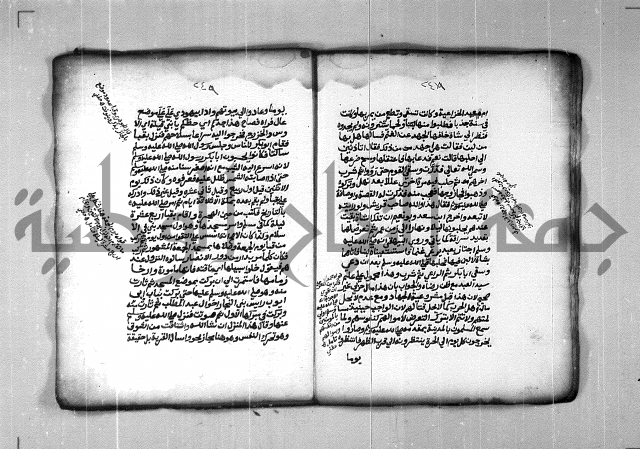 شرح الهمزية  