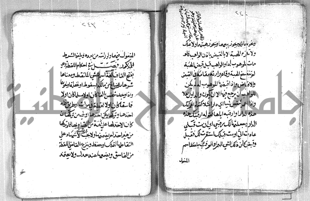 فتح القريب المجيب بشرح الفاظ التقريب