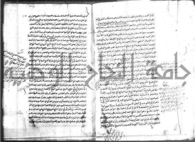 المواهب اللدنية 
