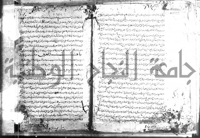 تهذيب ما اسهل عليه المهذب