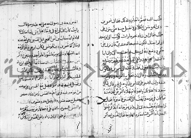 الاشراف على فضل الاشراف